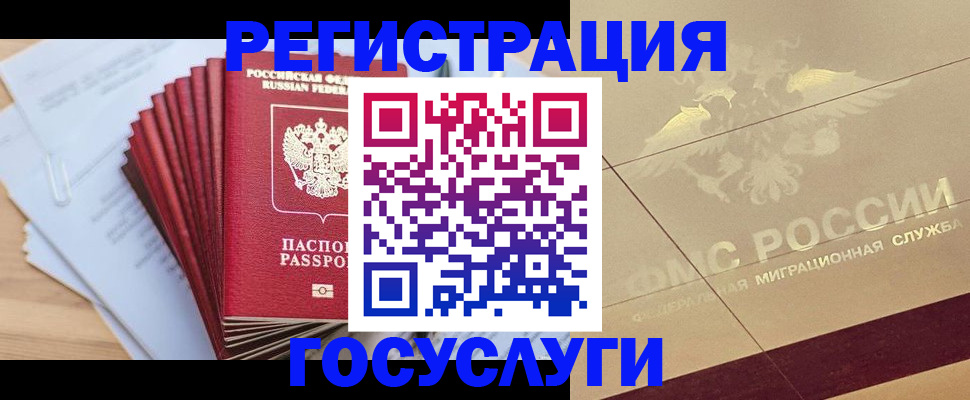 временная регистрация гарантия в Мончегорске