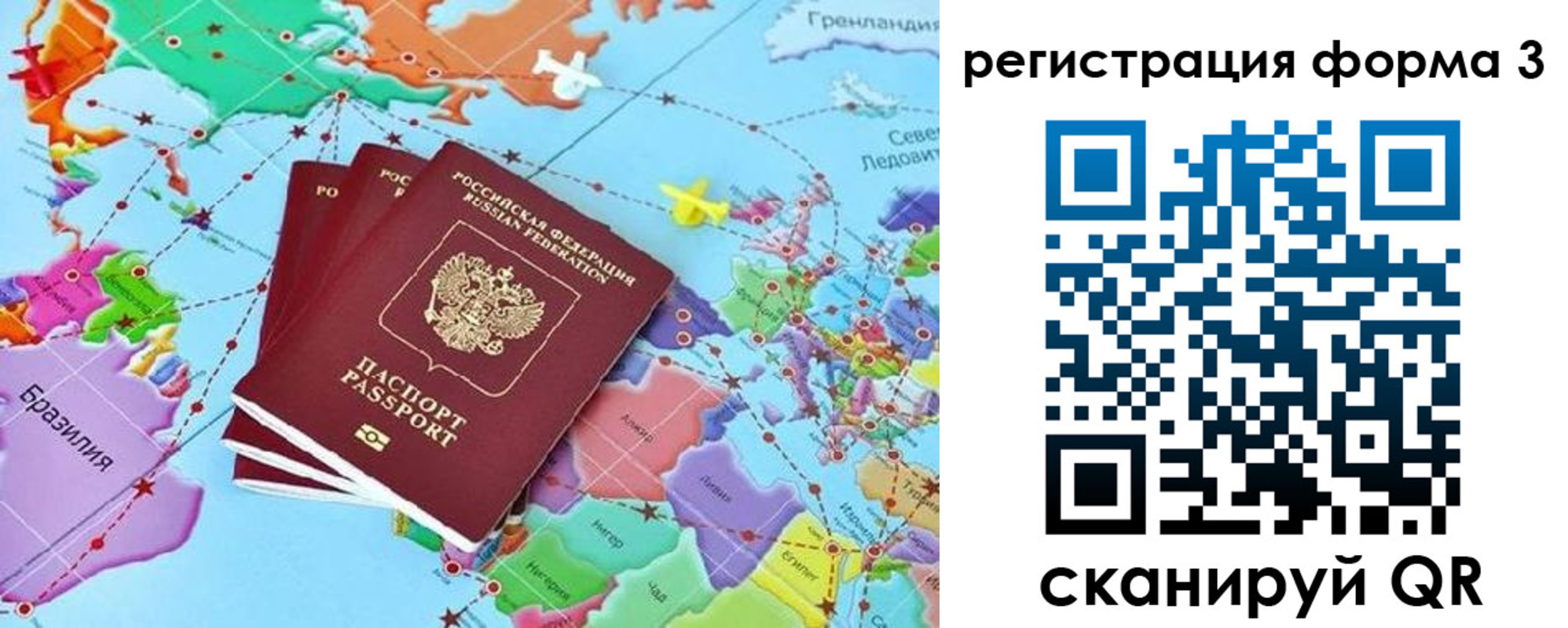 прописка ребенка в Мончегорске
