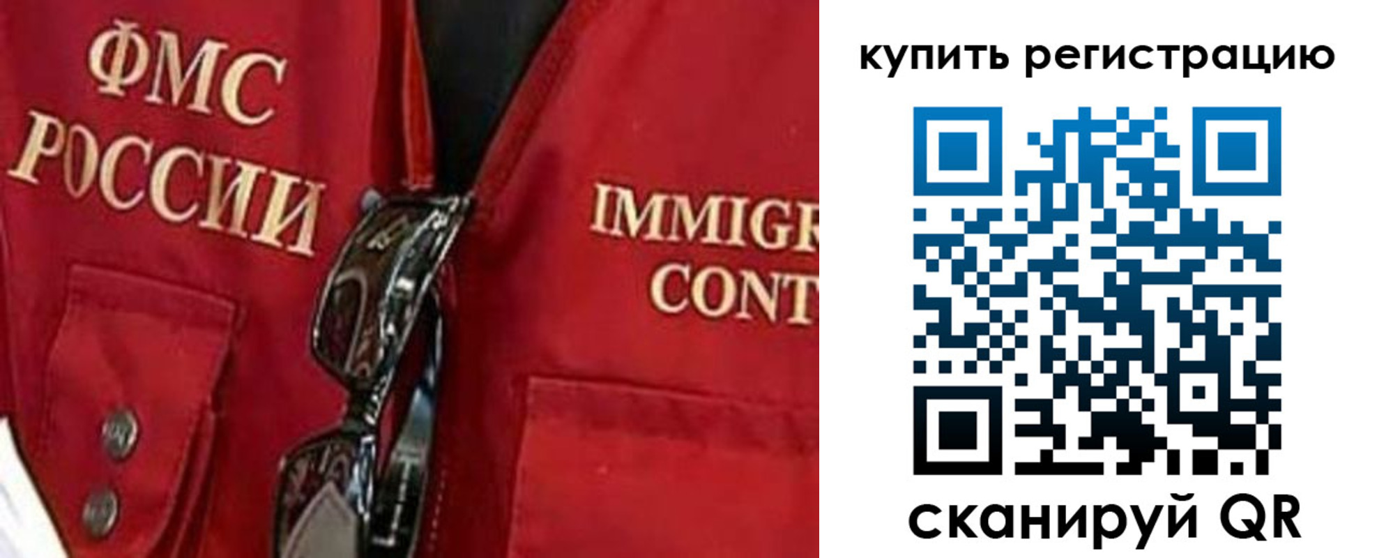 прописка в Мончегорске