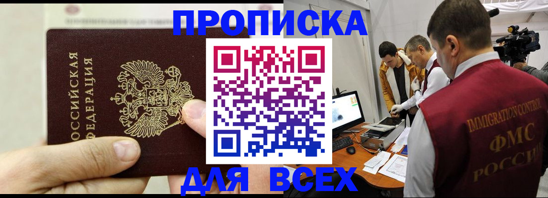 временная регистрация адрес в Мончегорске