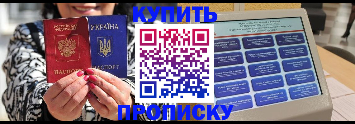 временная регистрация надежно в Мончегорске