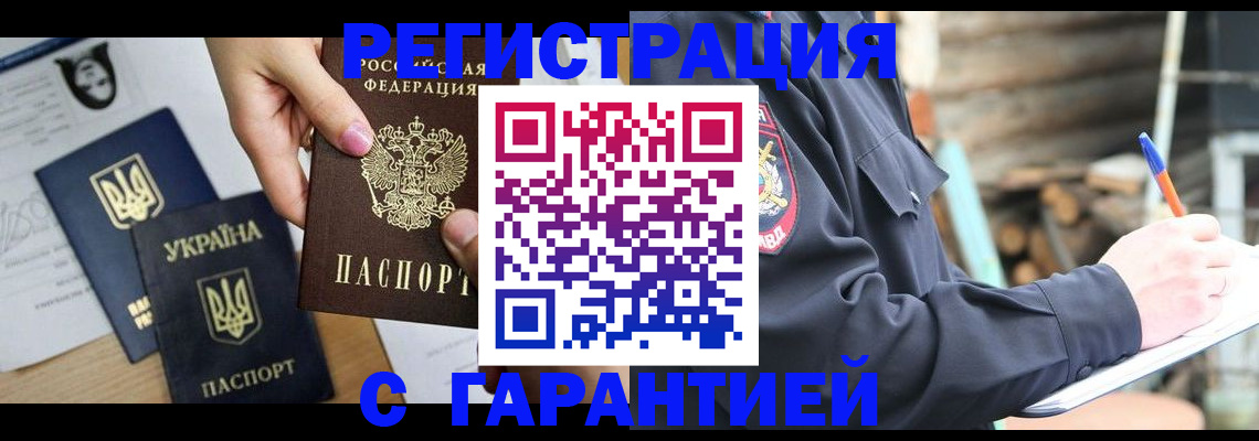 где прописаться в Мончегорске