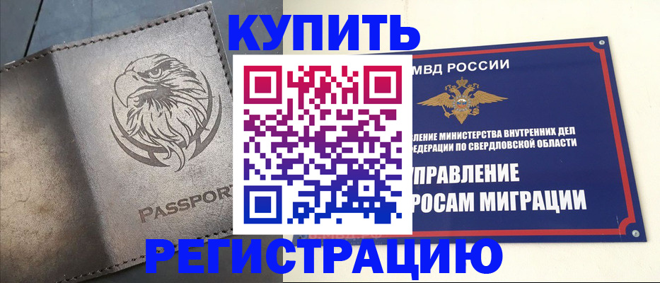 прописка поиск в Мончегорске