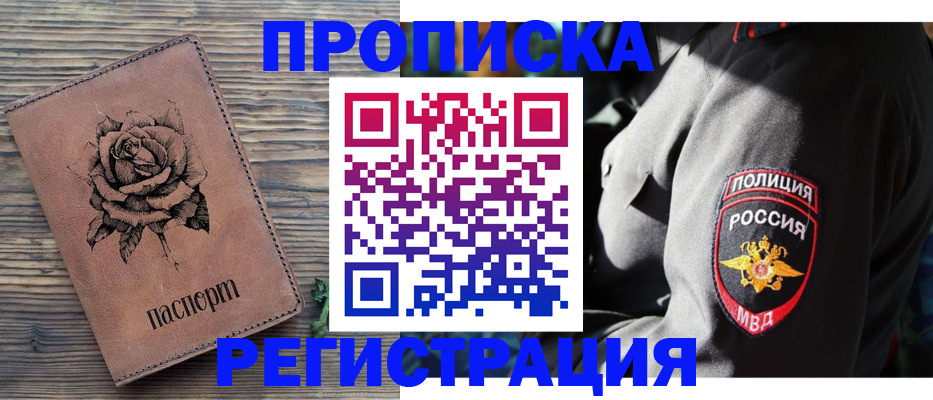 прописка для кредита в Мончегорске